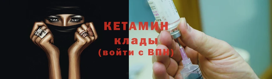 площадка телеграм  Новокубанск  MEGA маркетплейс  Кетамин ketamine  что такое  